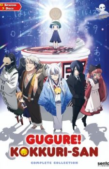 Gugure Kokkuri-San dvd