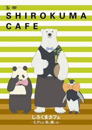 Shirokuma Cafe dvd