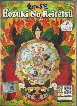 Hoozuki no Reitetsu dvd