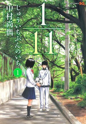 Juuichi Bun no Ichi manga