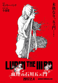 Lupin IIIrd- Chikemuri no Ishikawa Goemon
