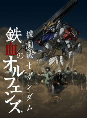 Mobile Suit Gundam Iron-Blooded Orphans season 2 dvd