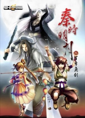 Qin's Moon Hundred Steps Flying Sword dvd