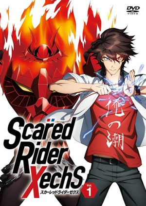 Scared Rider Xechs dvd