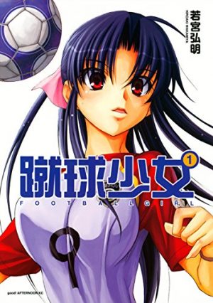 Shuukyuu Shoujo manga