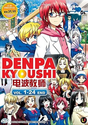 Denpa Kyoushi  dvd