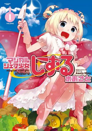 Magical Chef Shoujo Shizuru manga