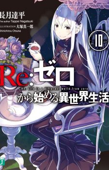 re-zero-light-novel-10