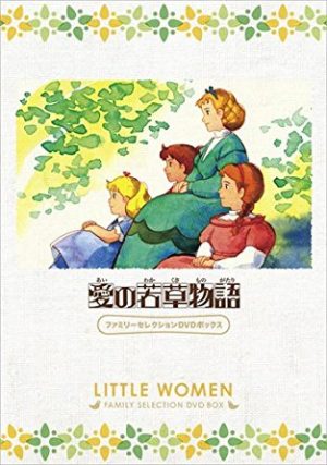Ai no Wakakusa Monogatari dvd