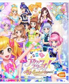aikatsu-stars-my-special-appeal-3ds