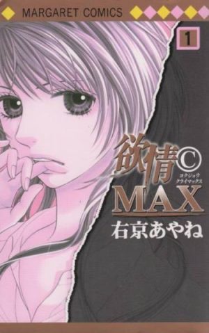 desire-climax-manga