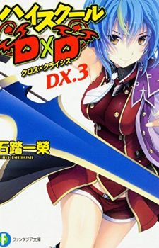 high-school-dxd-dx-3