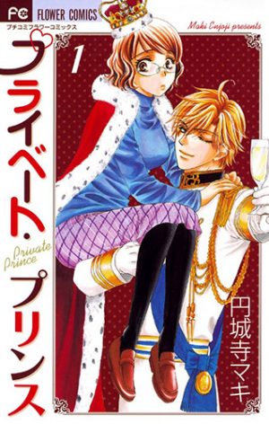 private-prince-manga