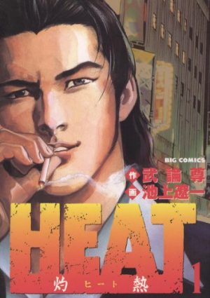Heat manga