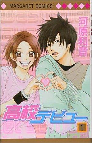 Koukou Debut  manga