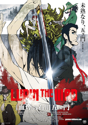 lupin-iiird-chikemuri-no-ishikawa-goemon