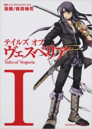 Tales of Vesperia manga