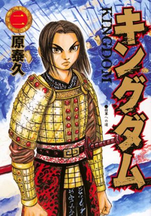 Zheng Ying  Kingdom manga