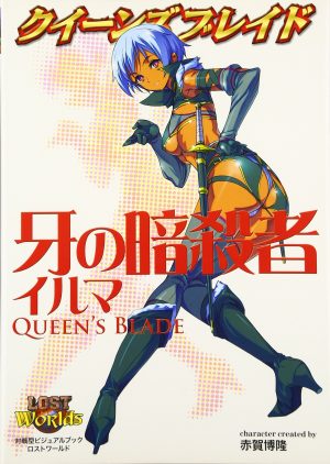 queens-blade-irma-dvd