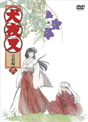 inuyasha-kanketsu-hen-dvd