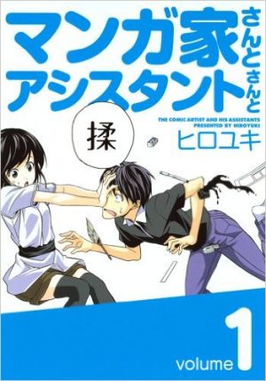 mangaka-san-to-assistant-san-to-manga