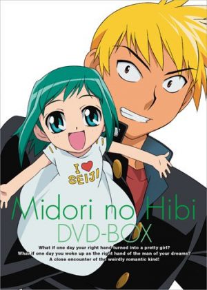 midori-kasugano-midori-no-hibi-dvd