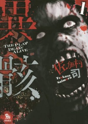 Sankarea-manga-Wallpaper-700x452 Top 5 Manga That Give Zombies a Fresh Twist [Best Recommendations]