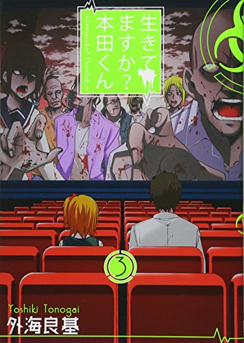 Igai-The-Play-DeadAlive-manga 3 Zombie Manga That Should Have An Anime [Updated]