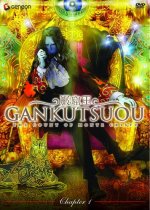 gankutsuou-pair-500x313 Top 20 Anime That Even Non Anime Fans Can Enjoy!