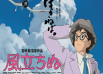 the-wind-rises-DVD-300x444 Miyazaki's Wind Rises in our hearts and souls!