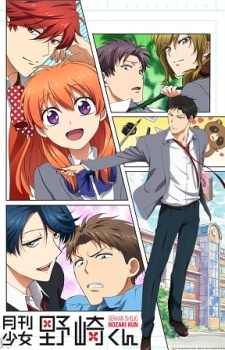 gekkan-shoujo-nozaki-kun-wallpaper-560x345 Top 10 Doga Kobo Anime [Japan Poll]