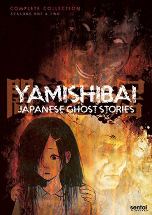 Yami Shibai  dvd