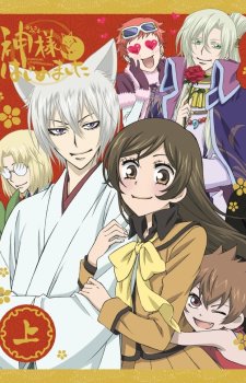 kamisama-hajimemashita-wallpaper-700x481 Top 10 Anime Couples of 2015