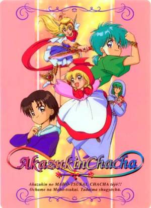 Mahoujin-Guruguru-dvd-300x424 6 animes parecidos a Mahoujin Guruguru
