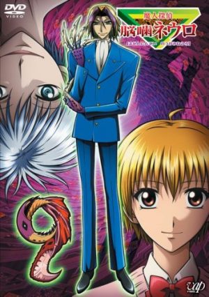 Ghost-Hunt-dvd-300x419 6 Anime like Ghost Hunt [Updated Recommendations]