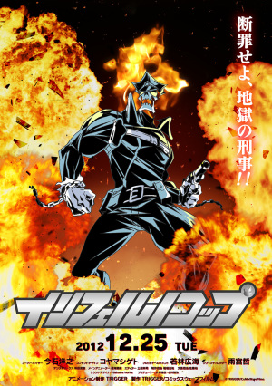 ninja-slayer-dvd-300x425 6 Anime Like Ninja Slayer [Recommendations]