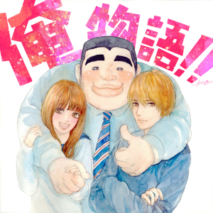 Ore Monogatari!!(My Love Story!!) Review & Characters