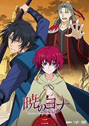 Akatsuki-no-Yona-dvd-300x425 [El flechazo de Honey] 5 características destacadas de Hak (Akatsuki no Yona)