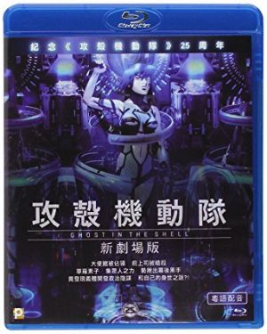 Ghost-in-the-Shell-movie-2015-dvd-300x375 Ghost in the Shell Movie 2015 Review & Characters - Cyberpunk Action