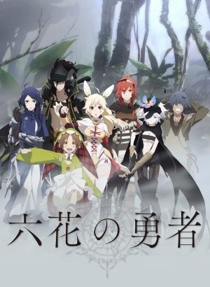 Rokka-no-Yuusha-dvd Rokka no Yuusha (Braves of the Six Flowers) Review “Who's the Seventh Brave?”