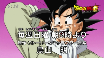 dragon-ball-super Dragon Ball Super: First Trailer Unveiled (Summer 2015 Anime)