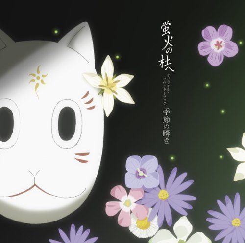 Mai-Mai-Shinko-to-Sennen-no-Mahou-wallpaper-500x500 Top 10 Gardens in Anime [Best Recommendations]