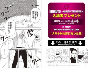 Special Manga to Show Naruto Becoming Hokage