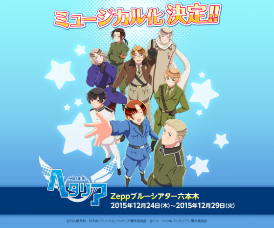 hetalia_musical-560x466 Hetalia Musical?! Just in Time For Christmas!