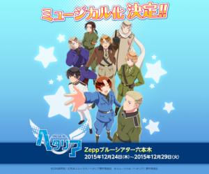 Hetalia Musical?! Just in Time For Christmas!