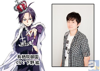 1436939455_1_1_c04c7f1490e605541b0d7802bae1af65 Additional Casts for Upcoming Anime, Servamp, Have Been Announced
