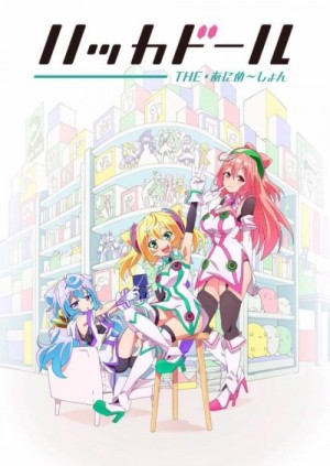 Hacka Doll The Animation Announced