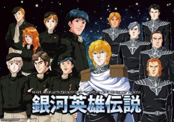 Legend-of-the-Galactic-Heroes-560x394 New Legend of the Galactic Heroes Revealed