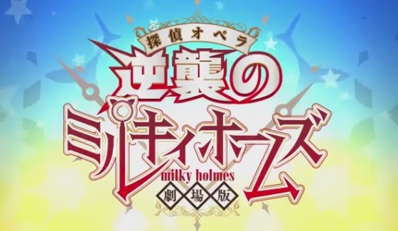 Milky-Holmes-560x325 Tantei Opera Milky Holmes The Movie Announced