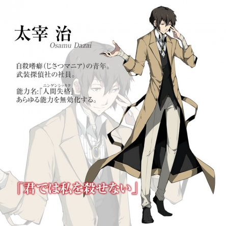 Bungou-Stray-Dogs-560x398 Bungou Stray Dogs Anime Adaptation Announced